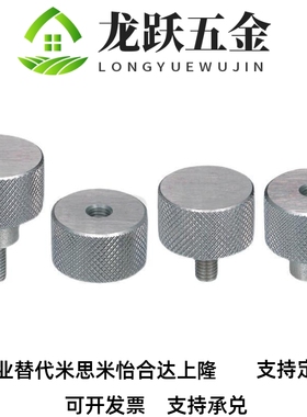 替代米思米网纹旋钮NOBX/NOOSX4/5-6/10/16/20