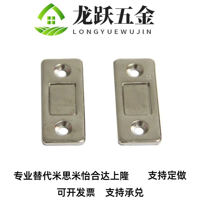 替代 超薄型磁力扣MGCM1/2金属门吸磁吸门碰锁磁力扣超薄型