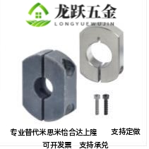 FBA01-D6-B8/FBA01-D6-B10/ 固定环 双边切割型 开口型/分离型