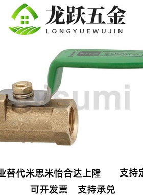 替代专业换 MISIMI 米思米 球阀 BRTKB8A BRTKB10A BRTKB15A