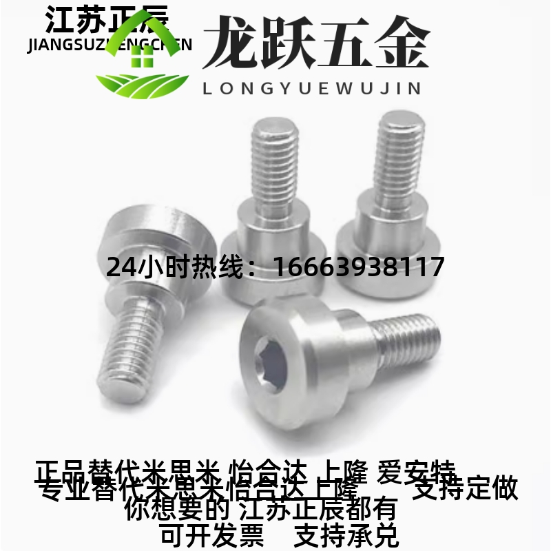 304限位螺栓支点用阶1螺丝 CBDR0/12-5/6/7/8/9台/10/12/513/1/20