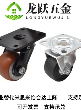 CEL06-D75-UR CEL07-D50/D65/D75-NE NU中重载工业脚轮平底活动型