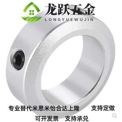 替代铝合金固定环固轴承用型SCSNAW开口凸台限位环台阶轴用档圈定