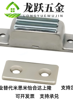 MGCB2/MGCB1不锈钢304门吸磁力扣HFU02-40/70 磁吸柜吸强力柜门吸