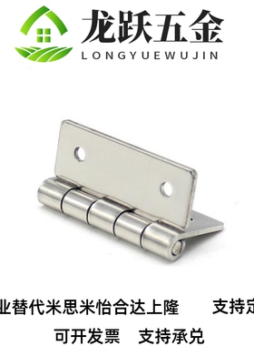 怡合HFV11/HFV14-25/30/40/40A/50A/65/75/90/100 蝶形铰链合页