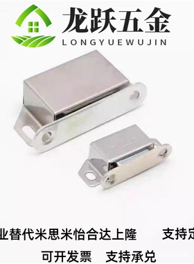 门吸03/E-AKB31磁力扣35不锈钢HFU02 04 05 09-40 45 70 75/60