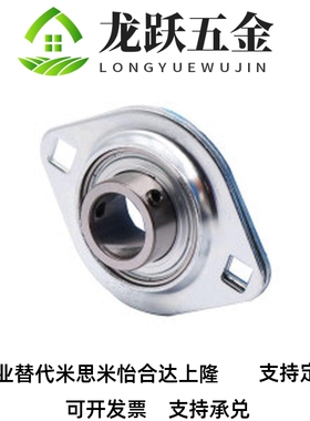 怡合达SBPFL201-TRTR 带座轴承 冲压型 菱形座外球面球轴承