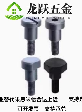 螺丝 MJK12-10-L6/11/16支点01/8/D5/13/03/04/MJR05/L15/14/DB