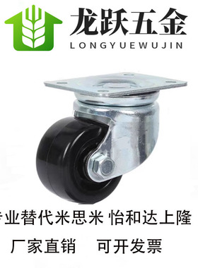 CHJFS50/CHJSS50A 米思米 脚轮 矮型 万向型