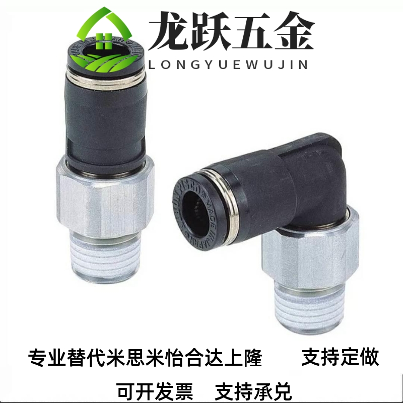 替米思米球阀RTCN4/6/8/10-M5-1-2-3快速接头RTCNL8 10-M5-1-2-3
