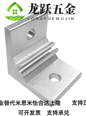 HBLTSB=HBLTSW/HBLTH/HBLTS-5/6/8型材支架 角码支架