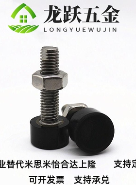 替代动米米防UNST尾部带扁位 缓冲减震思止螺栓聚氨酯撞包胶