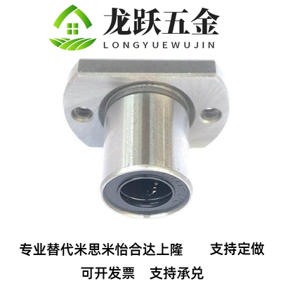 直线轴承LHFRR/LHFSR/LHFCR6/8/10/12/13/16/20/25/30/35/40/50