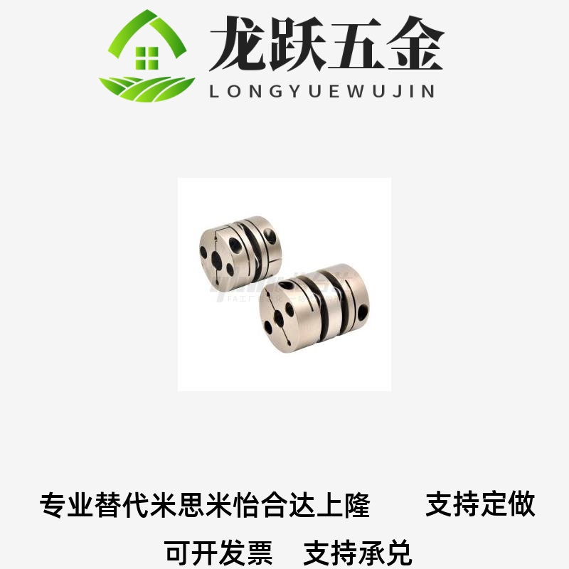02联轴器DEG01-04/13D568