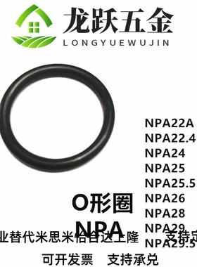 米思米丁形晴橡胶黑色圆密封件O型圈NP型A2224  25 26 28 29现货