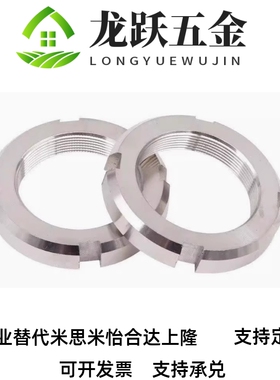 轴承用锁紧螺母BKJ02-M10-M12-M15-M17-M20-M25-M30-M35-M40