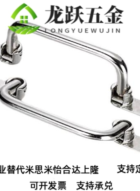 焊接型拉手 XAK32/XAK33/XAK34-L110/L120/L125/L160/L200/L250