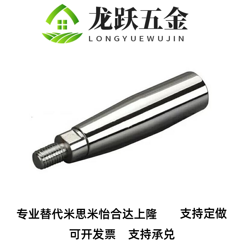 替代钢制旋转握柄C-GRMS8/10/12 米思米转动手柄C-GRMSS6/8/10