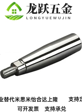 替代钢制旋转握柄C-GRMS8/10/12 米思米转动手柄C-GRMSS6/8/10