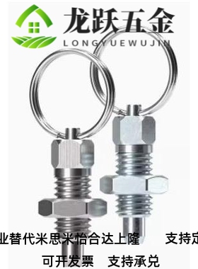 替代分度销不锈钢旋钮柱塞弹簧定位销GN717镀锌拉环柱塞M6M8M10M1
