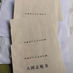 专业印刷铅印审批表履历表拷贝纸制作油印旧表格老纸旧纸