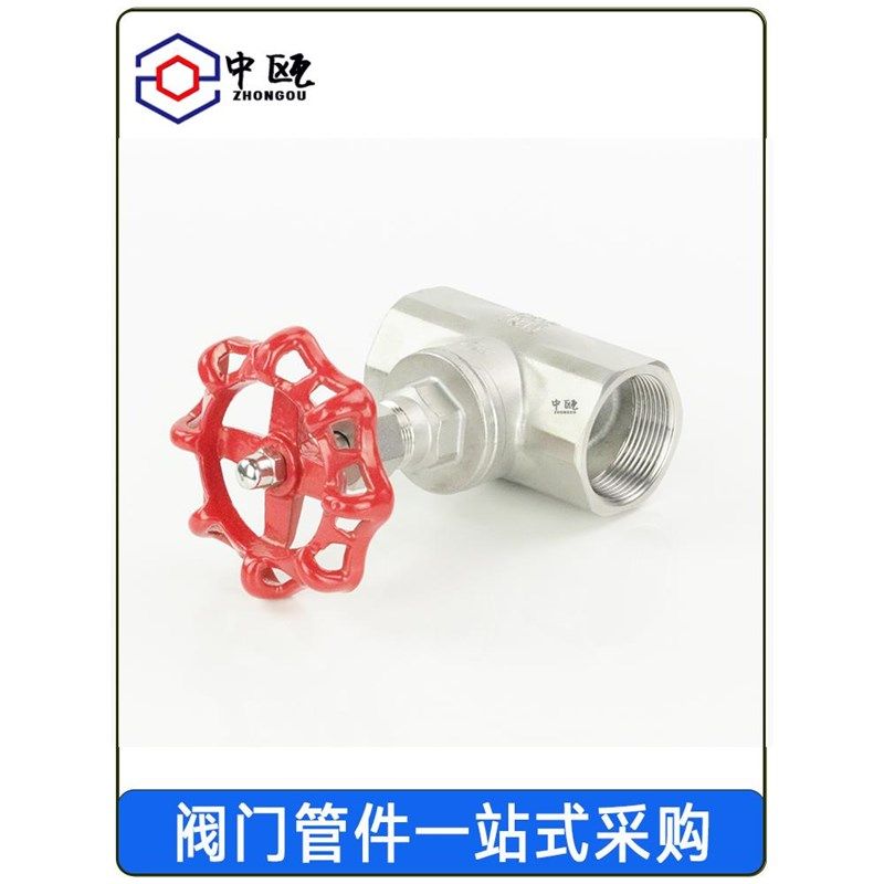 304不锈钢B型丝扣截止阀内螺纹美式截止阀J11NW-16开关阀门高温4,包装,吸嘴袋,淘宝优惠券,粉丝福利购,淘宝优惠卷