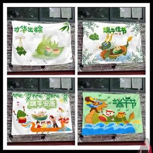 饰挂毯布 幼儿园端午节挂布可定制龙舟节拍照背景布室外节假日装