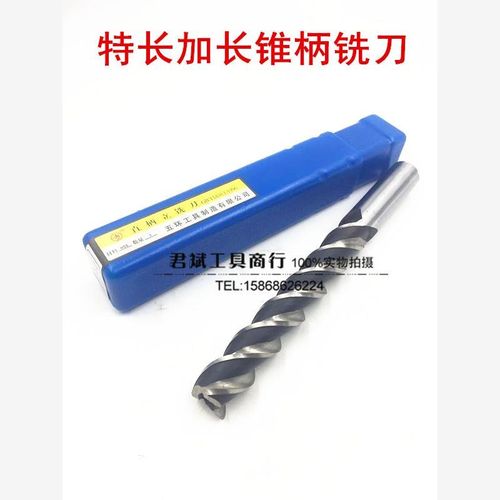 适用特长加长高速钢锥柄立铣刀M40M42M45M50M55ML60*120*150*200