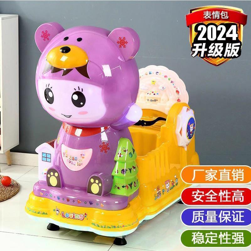 2025年新款商用儿童摇摇车超市门口宝宝电动家用投币摇摆机摇摇乐