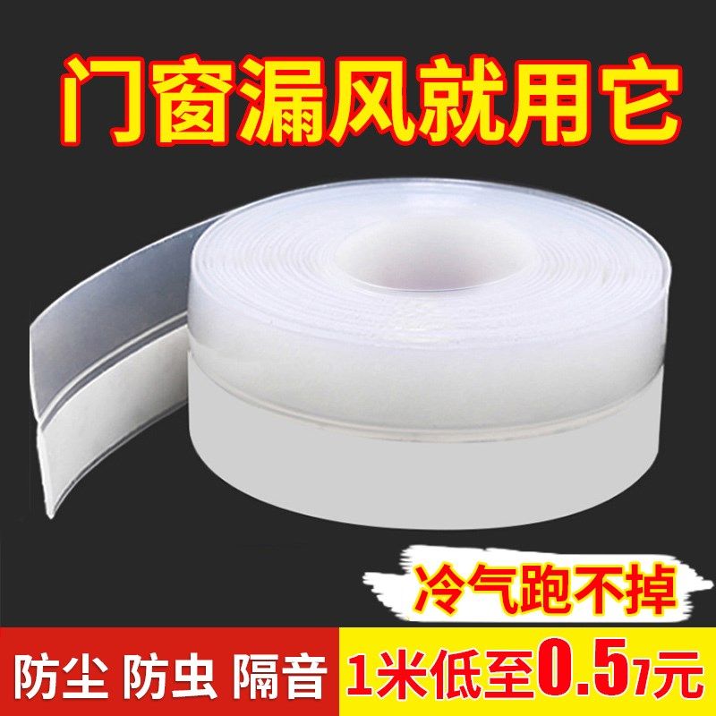 门缝密封条门窗h玻璃门缝隙门框门底窗户隔音挡风神器门贴防风胶,基础建材,密封条,淘宝优惠券,粉丝福利购,淘宝优惠卷