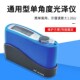BGD513标格k达 通用型单角度光泽仪测光仪油漆涂料石材纸张