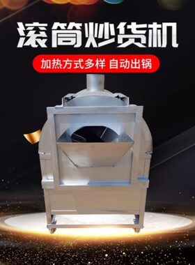 6mm8mm10mmm厚加厚炒大豆蚕w豆专用炒料机12v24v48v220v摆摊多功