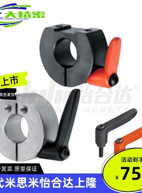 怡合达FBL01/02/06/11/12/16固定环 把O手锁紧型 紧凑型 切割型