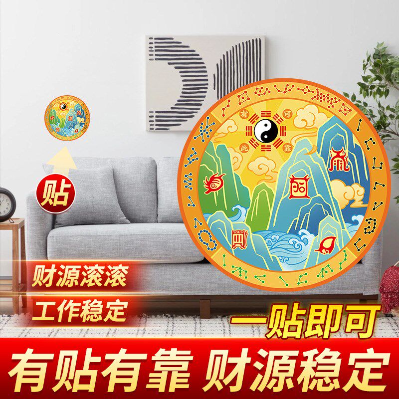 解决办公位置不好背有靠山隐形金属贴背靠窗户横梁压Z顶墙角相对