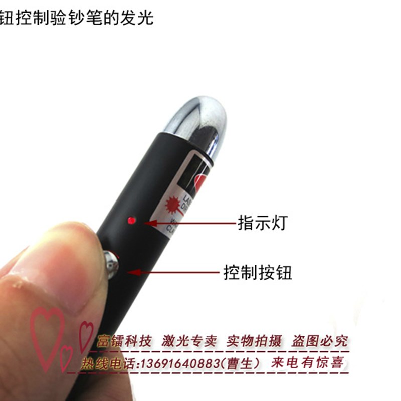 红外线激光验钞笔 98p0nm100mw验钞笔 红外验钞笔烟酒票据防伪笔