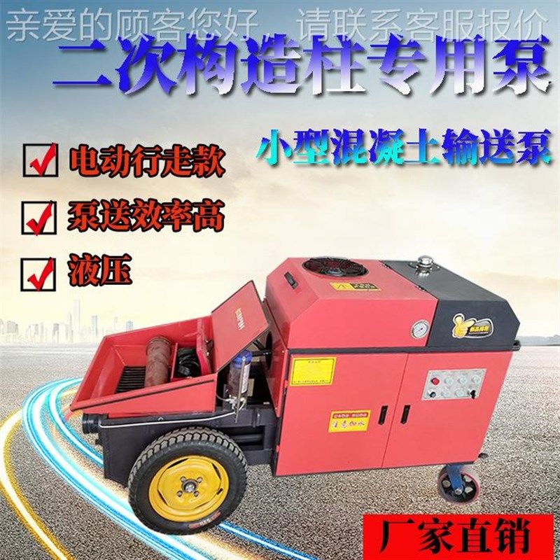 卧式二次构造HT柱浇送泵 小C型混凝凝土输泵 混土灌细石泵