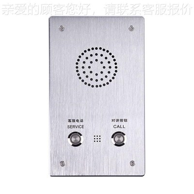 生IP按钮网语35487音对讲络机 电话壁挂一键双通话网络Z电话设产