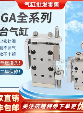 滑台气缸MGA/MGAS12/16X10X20X30X40X50X60X70X80PX90X100-R-L-SS