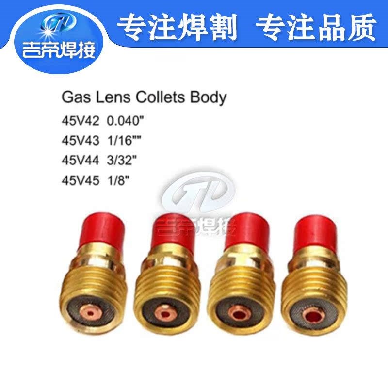 WP9/20/25套装 TIG氩弧焊46PCS件套 陶瓷P嘴电极夹小型拉槽连接体