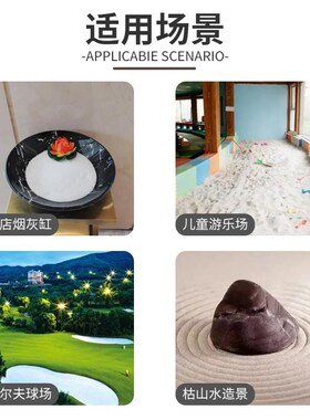 40斤白沙石英砂白色细沙子鱼缸底E砂酒店垃圾桶烟灰缸纯白造景沙