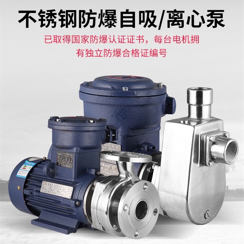 50SFB-18 50SFrB-22耐腐蚀电动自吸泵耐高温化工泵防腐蚀家用泵