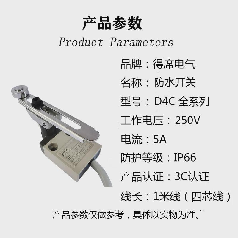 不锈钢行程刮粪机养猪厂d4rc-1521防水密封dxidq1507得席限位开关