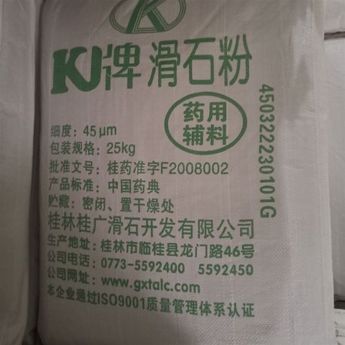 广西K牌滑f石粉药用超细滑石粉医药级滑石粉爽身粉原料