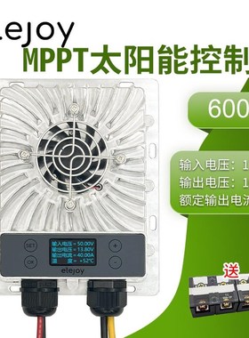 600W MPPT太阳能充电控制器40A 10-30VL可调OLED显示智能风扇光伏
