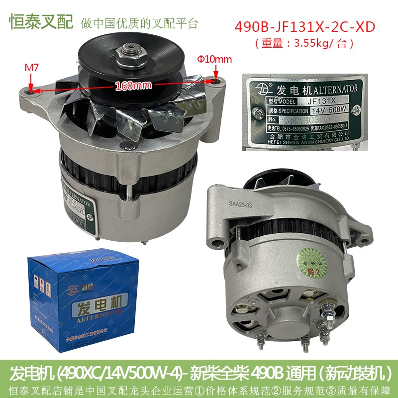 发电机(4C2/JFZ170q1/14V750W)全柴4C2/国三龙工HDBW*叉车配件