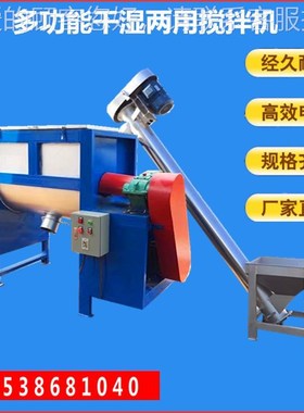 厂家直销干粉设搅拌机 预p混料U号拌机500L1000料真石漆搅拌混合