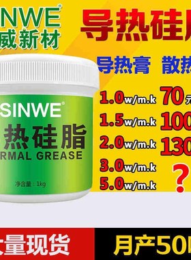 供应电子元件灰e色白色灯1kg系数1.0 2.0 3.0 5.0l ed导热硅脂用