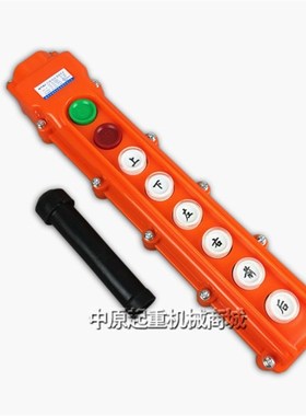 起重机控制器 遥控器 诺泰sCOB-63A行车航吊电动葫芦手柄按钮开关