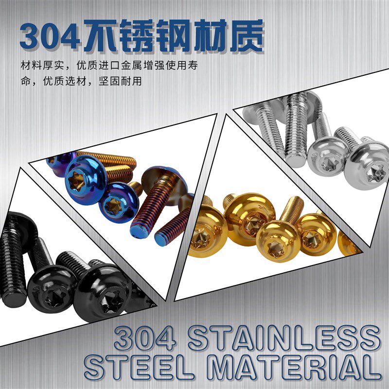 适用贝纳利龙卷风25n2R/302R包板幻彩烤蓝螺丝 包围外壳彩色装饰