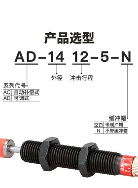 西捷克型油压缓冲器 lAD2050-5 AD2050-N AD2050机械手
